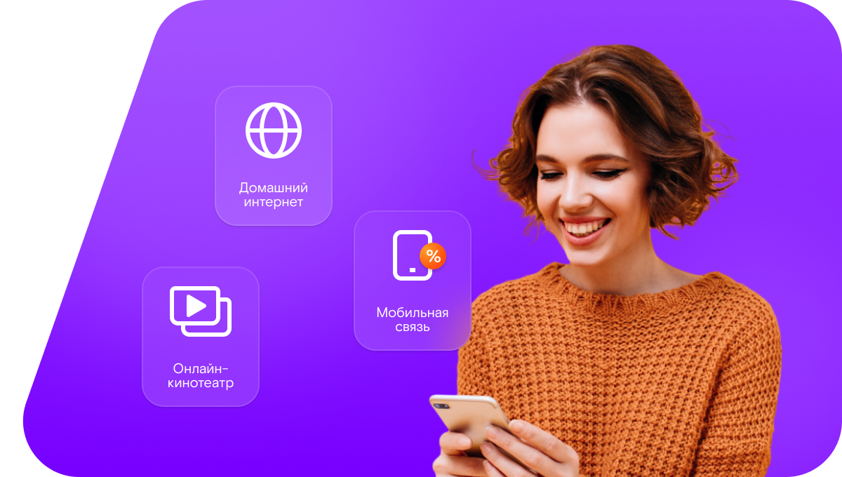 Промо-тарифы Ростелеком в&nbsp;деревня Зимник (Кемеровская область)